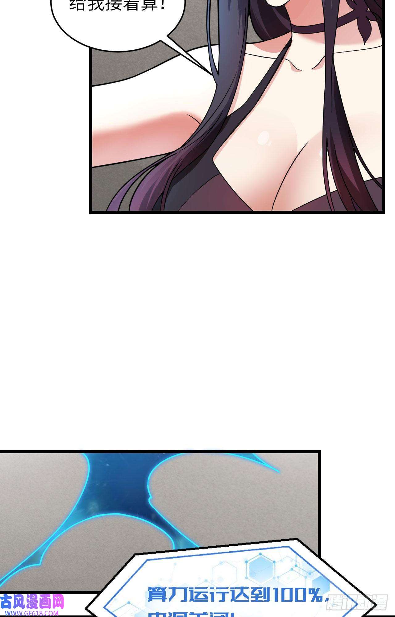 超神学院020 不准欺负原子