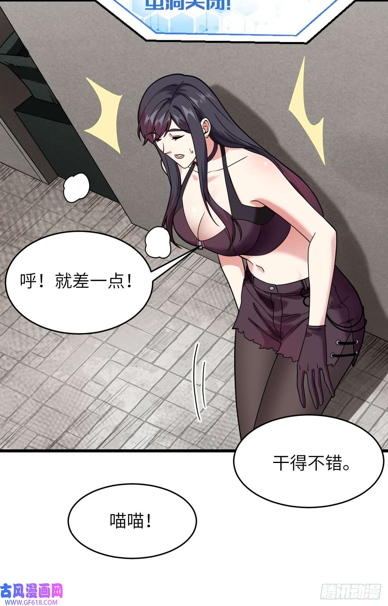 超神学院020 不准欺负原子