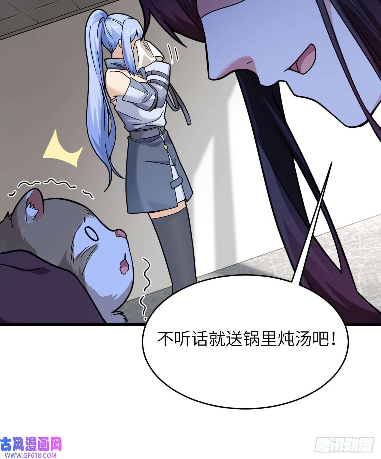 超神学院020 不准欺负原子