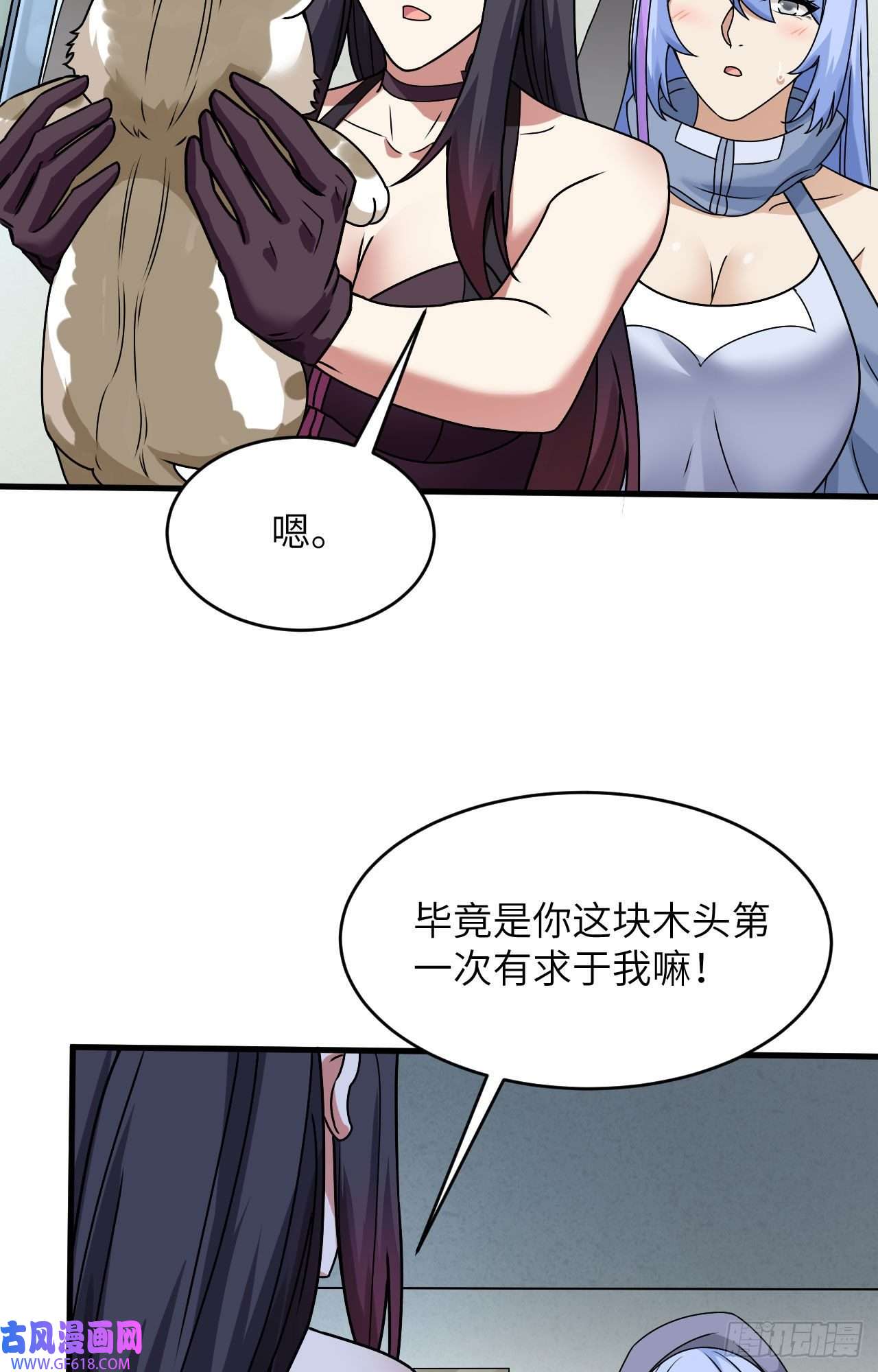 超神学院020 不准欺负原子
