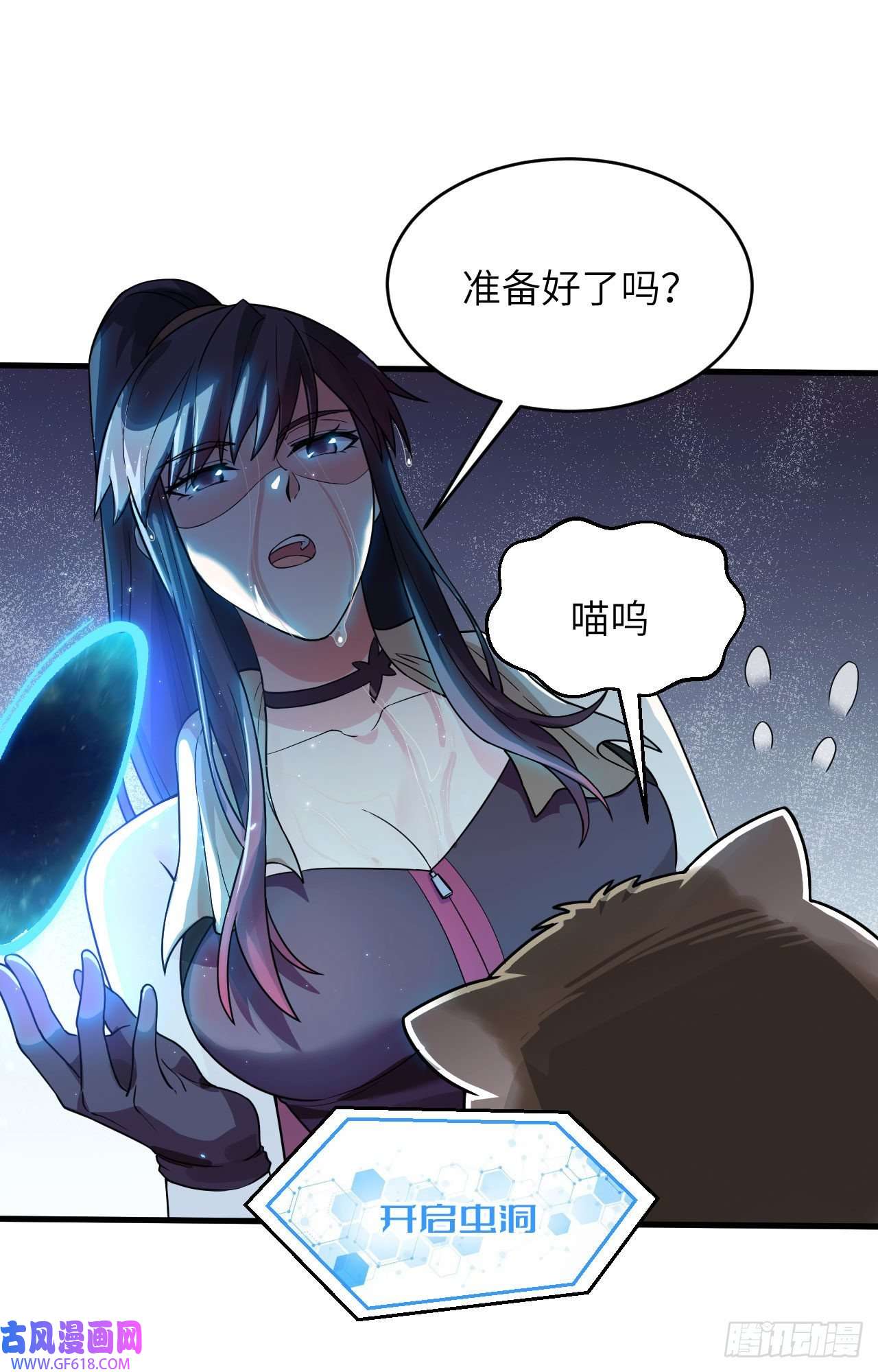 超神学院020 不准欺负原子