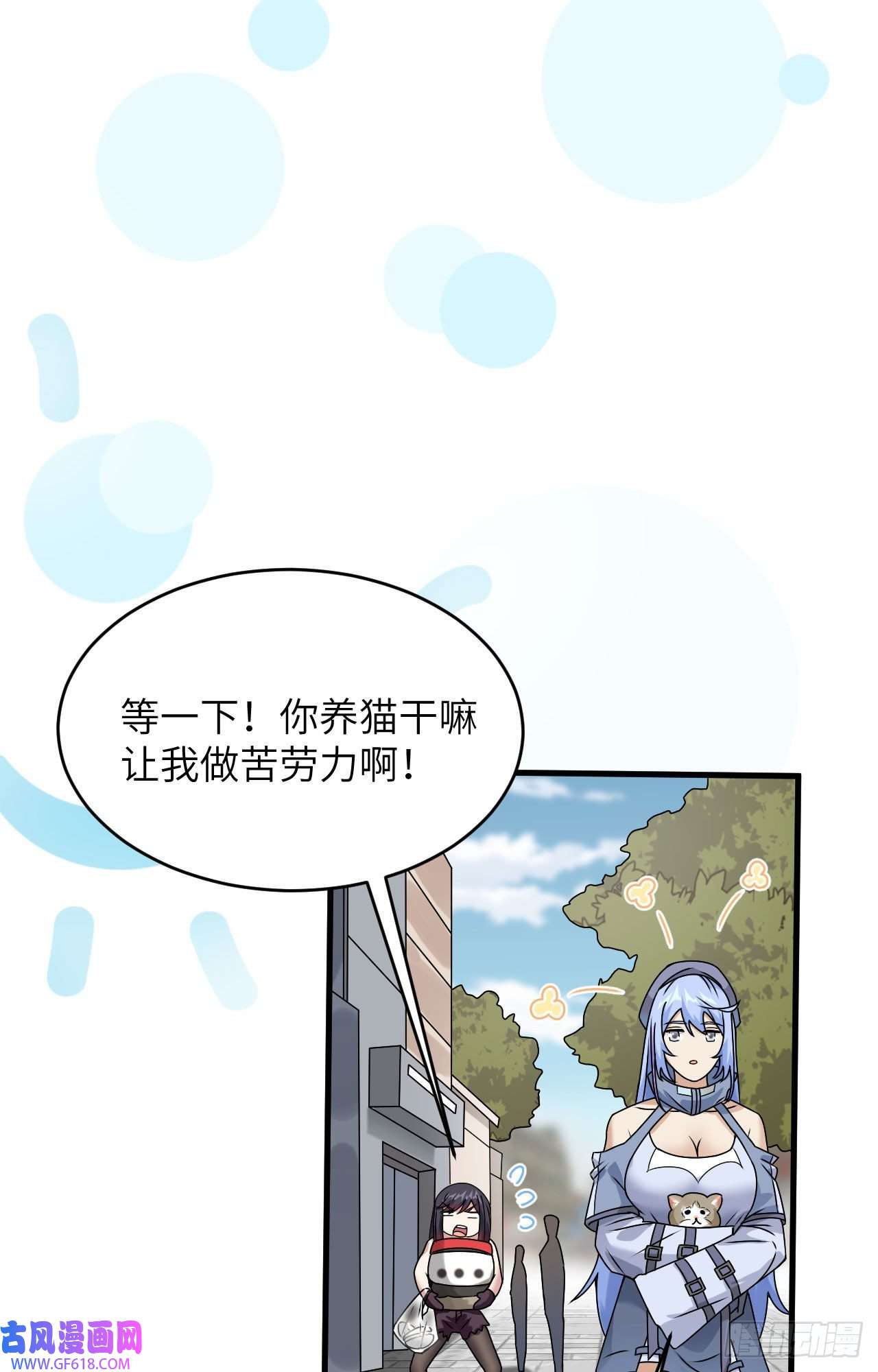超神学院020 不准欺负原子