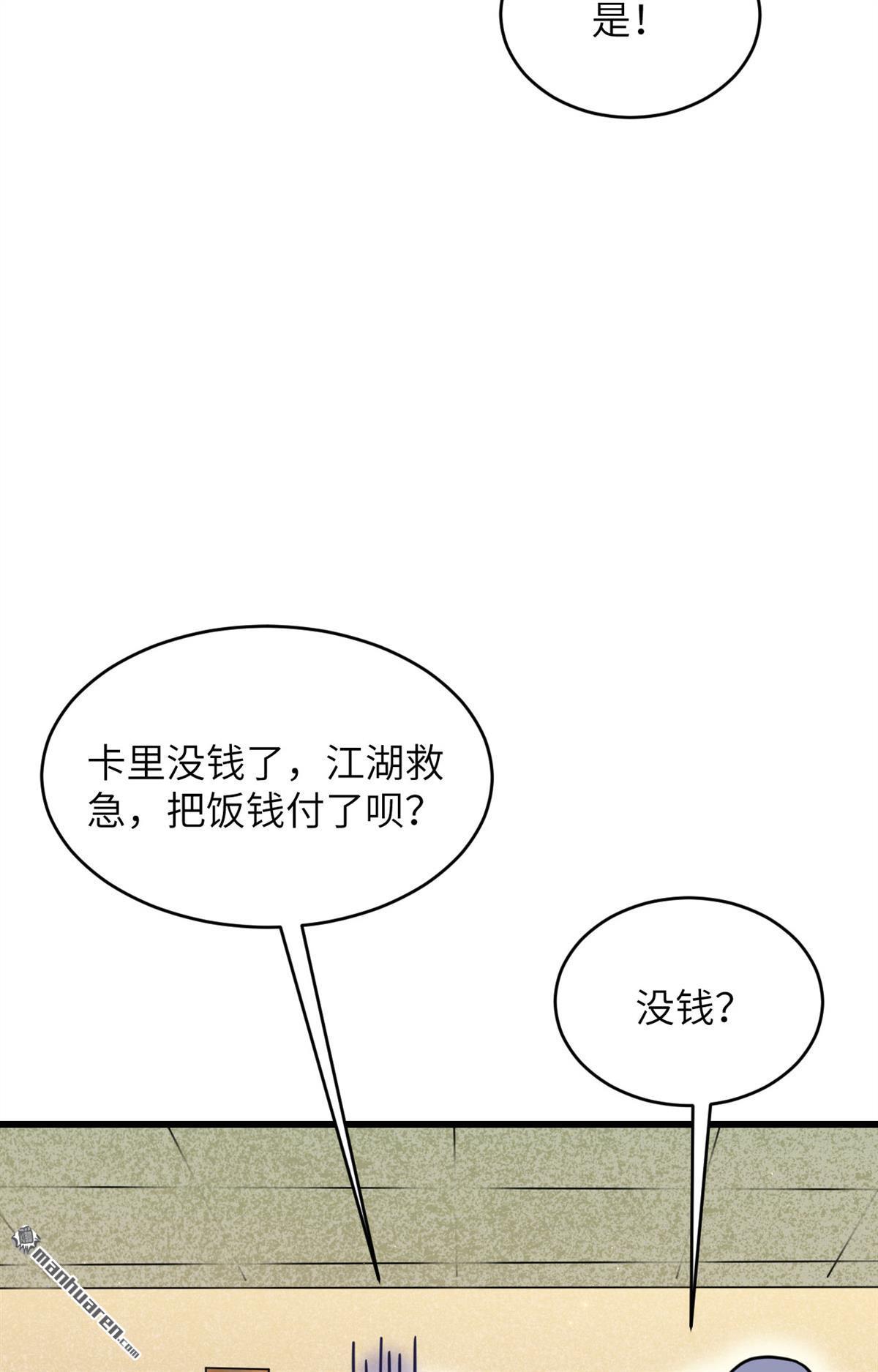 超神学院第20话 短暂相处