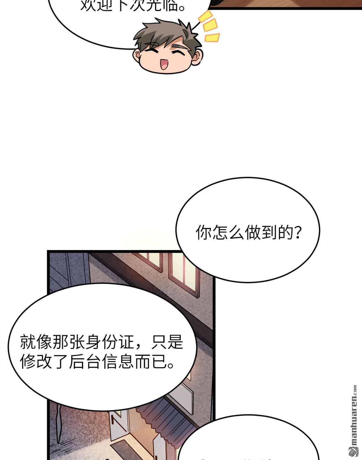 超神学院第20话 短暂相处