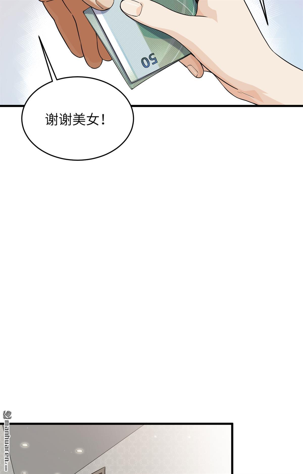 超神学院第20话 短暂相处