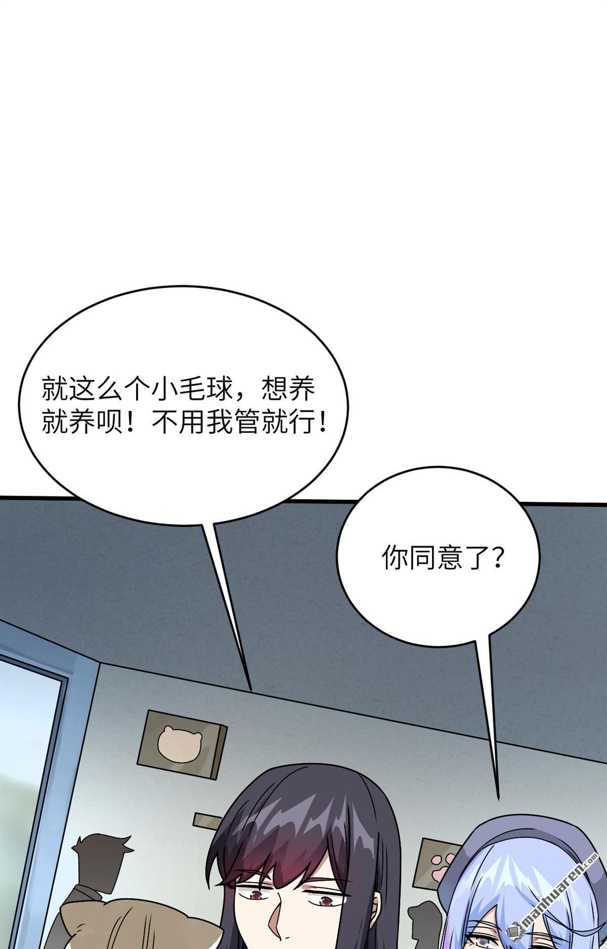 超神学院第21话 不准欺负原子