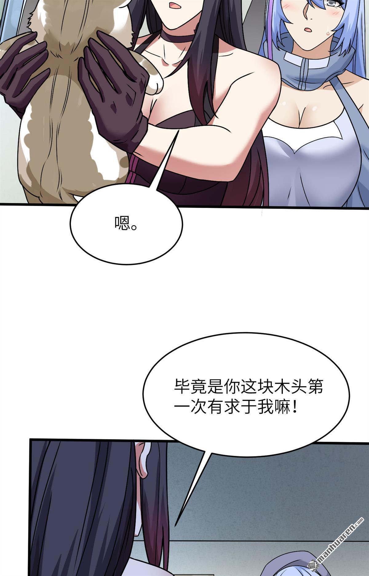 超神学院第21话 不准欺负原子