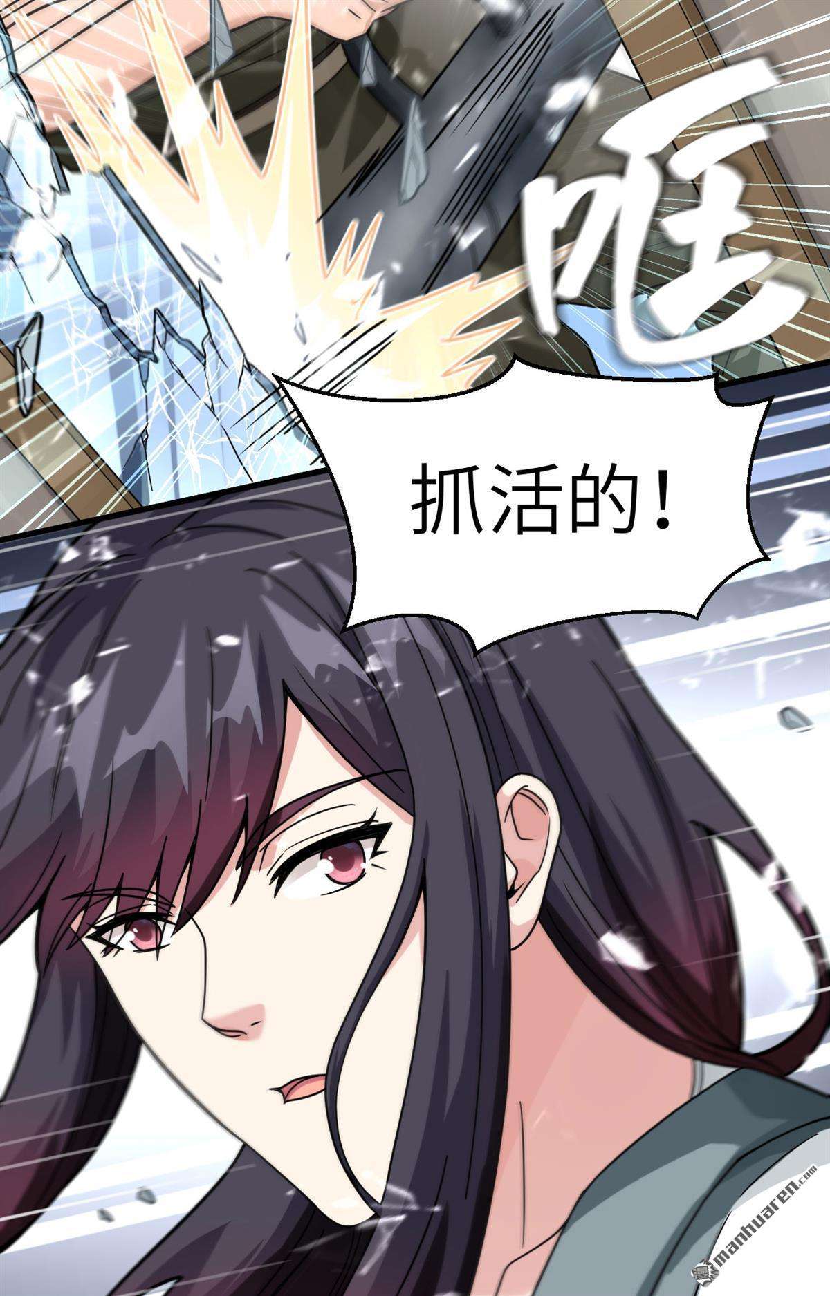 超神学院第21话 不准欺负原子