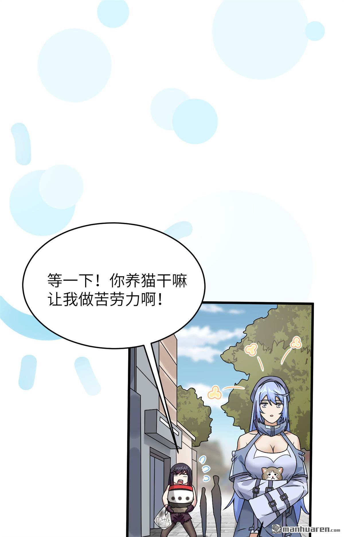 超神学院第21话 不准欺负原子