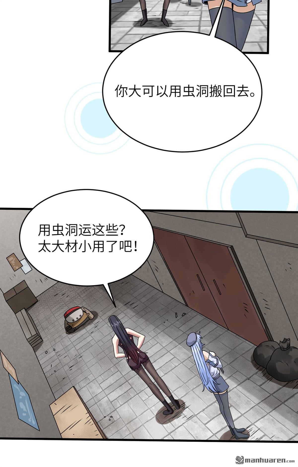 超神学院第21话 不准欺负原子