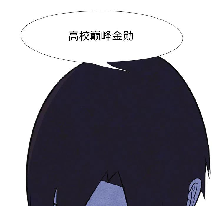 高校巅峰6
