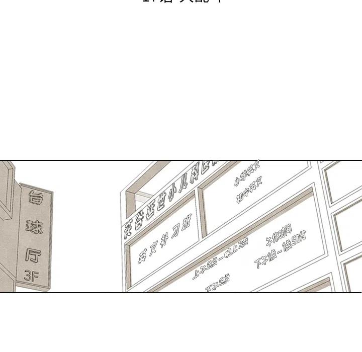 高校巅峰17