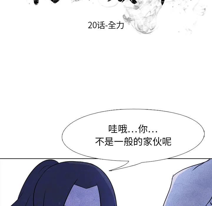 高校巅峰20