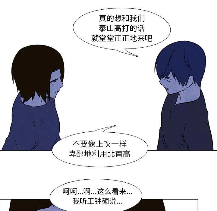 高校巅峰36