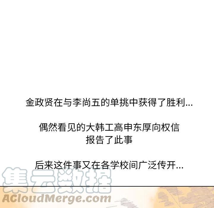 高校巅峰45