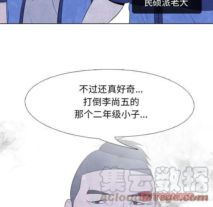 高校巅峰45