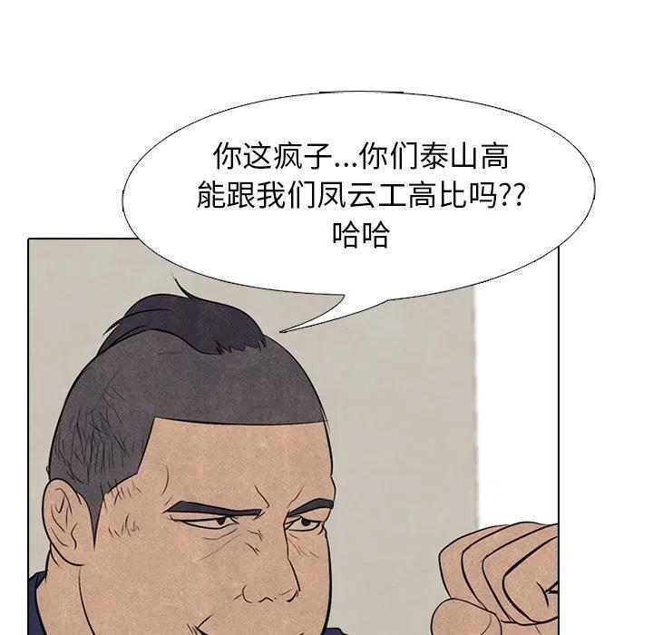 高校巅峰57