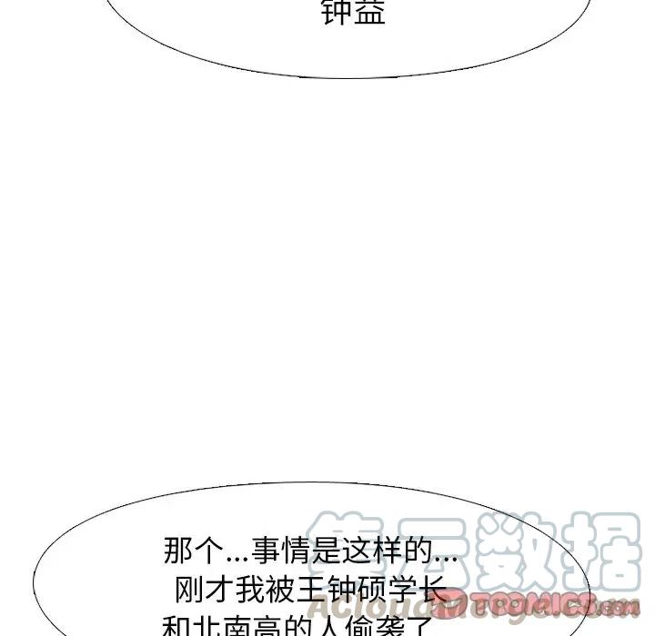 高校巅峰72