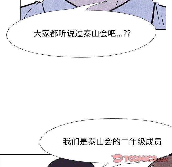 高校巅峰73