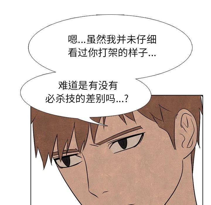 高校巅峰78