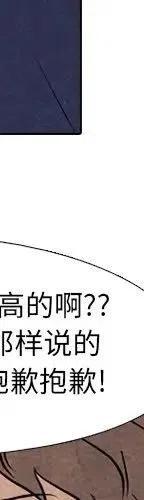 高校巅峰95