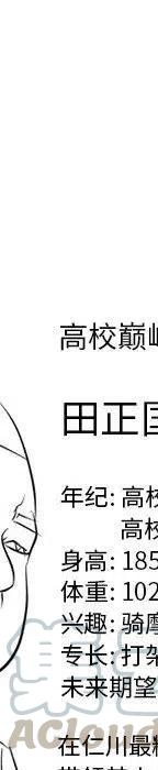 高校巅峰97