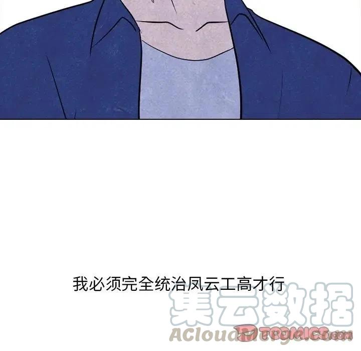 高校巅峰106