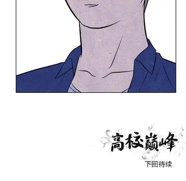 高校巅峰112