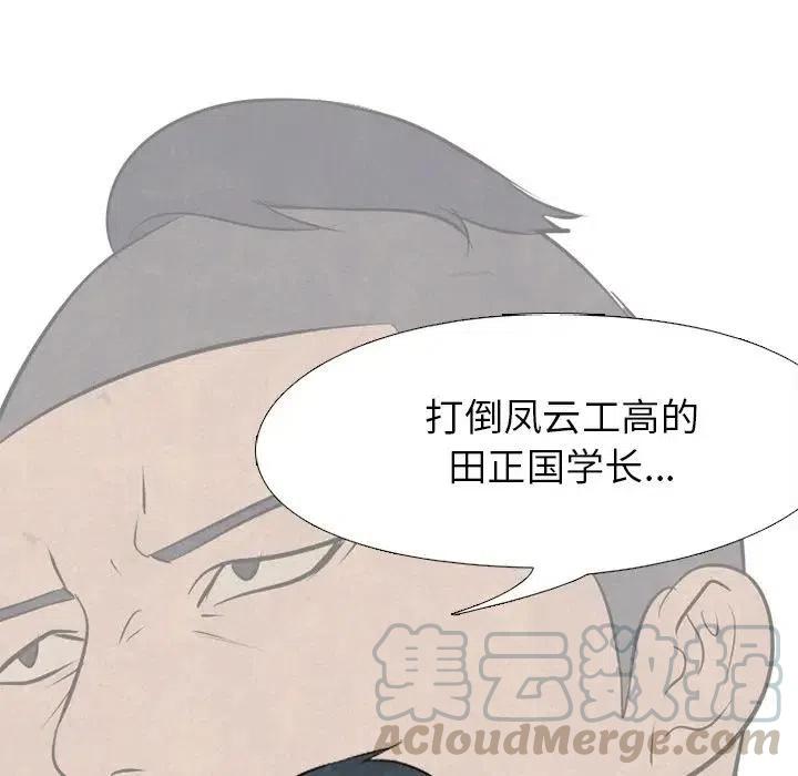 高校巅峰112