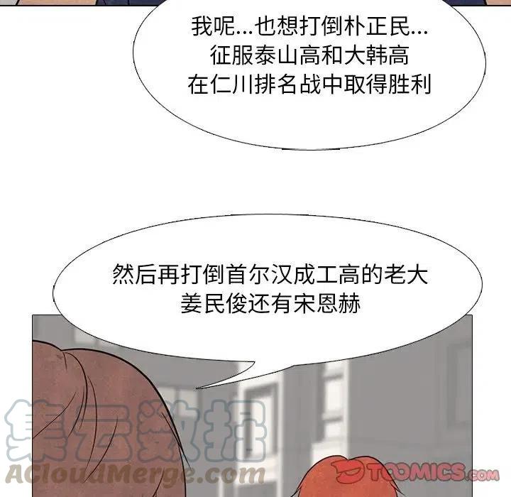 高校巅峰114