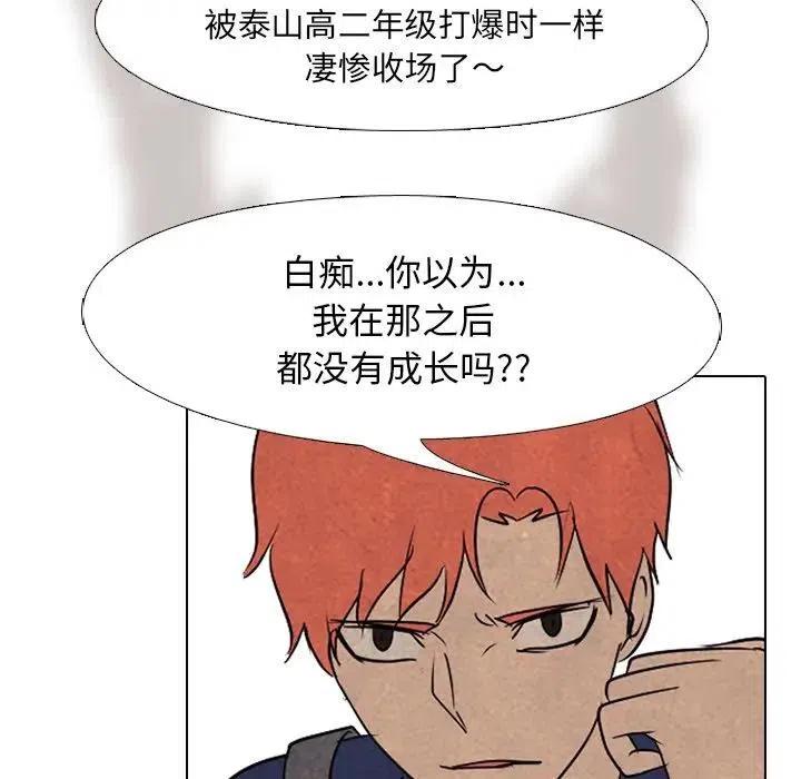 高校巅峰114