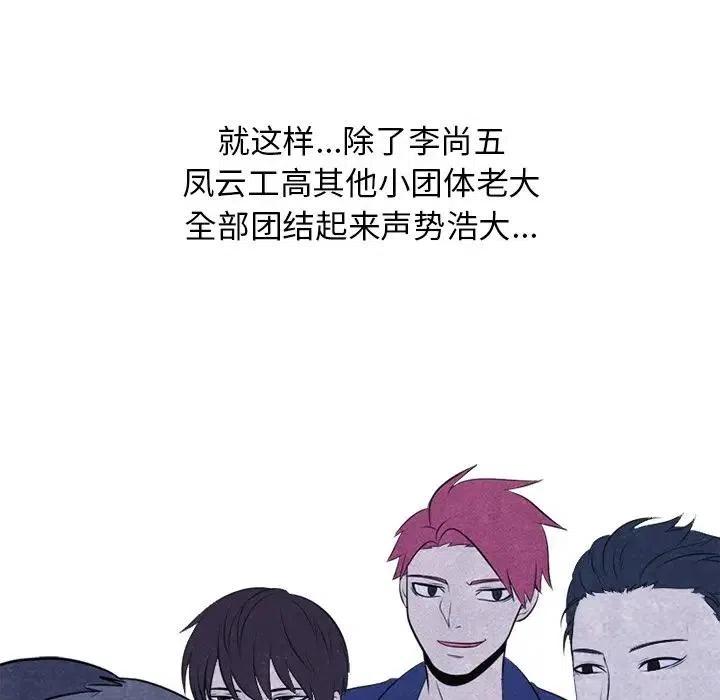 高校巅峰114