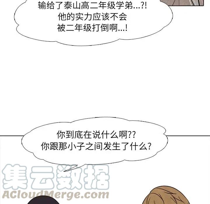 高校巅峰119