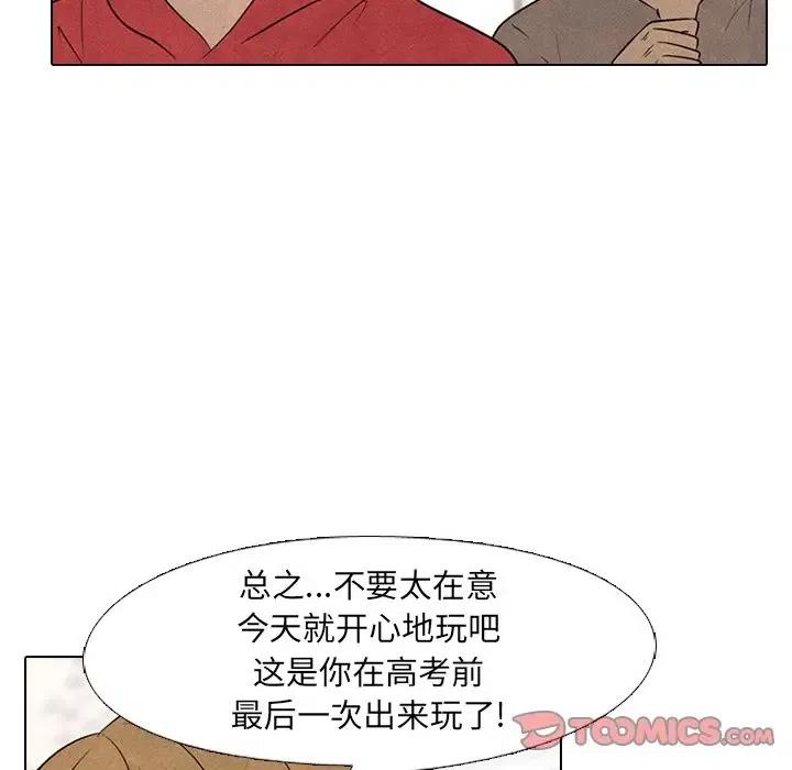 高校巅峰119