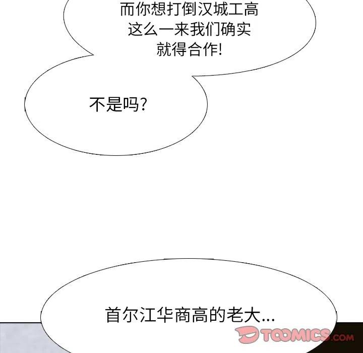 高校巅峰124