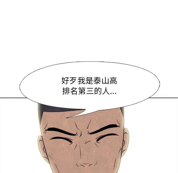 高校巅峰126