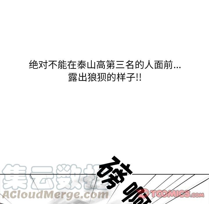高校巅峰126