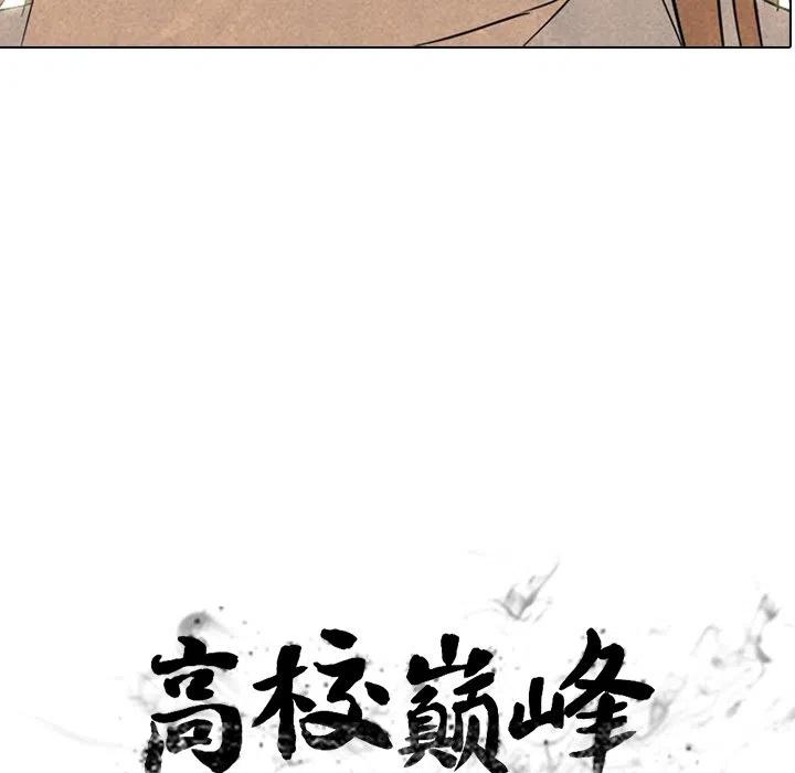 高校巅峰127