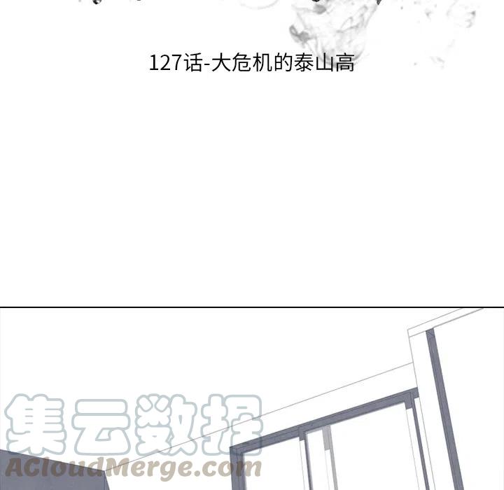 高校巅峰127