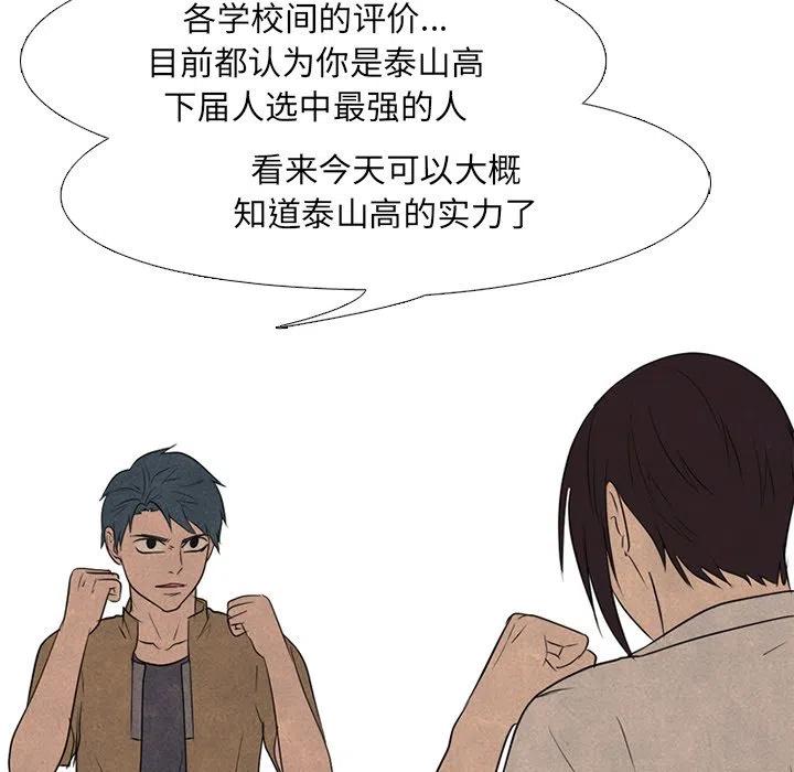 高校巅峰129