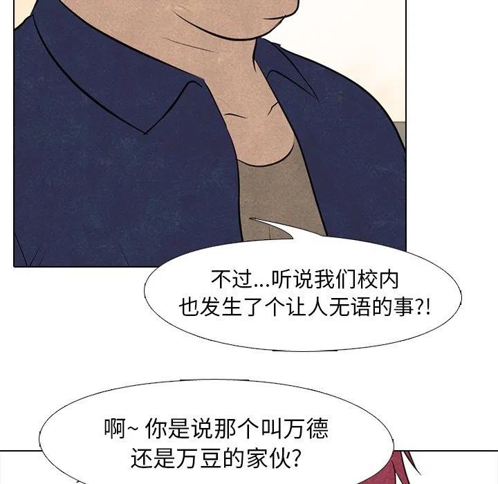 高校巅峰136
