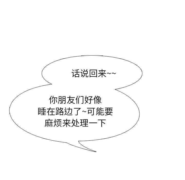 高校巅峰137