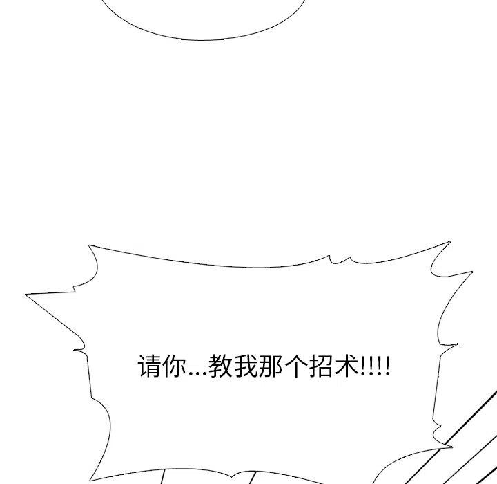 高校巅峰139