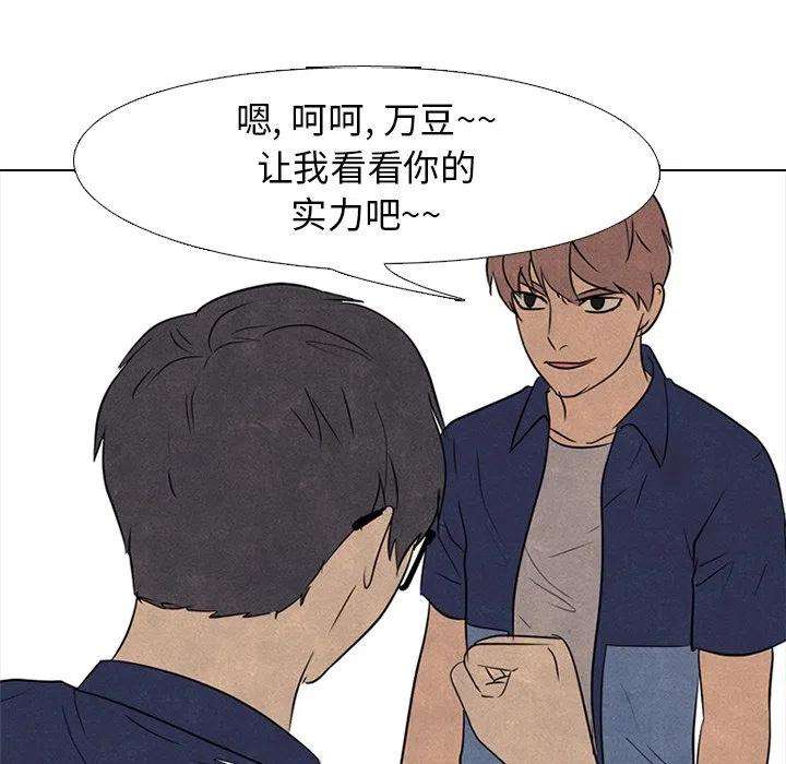 高校巅峰141