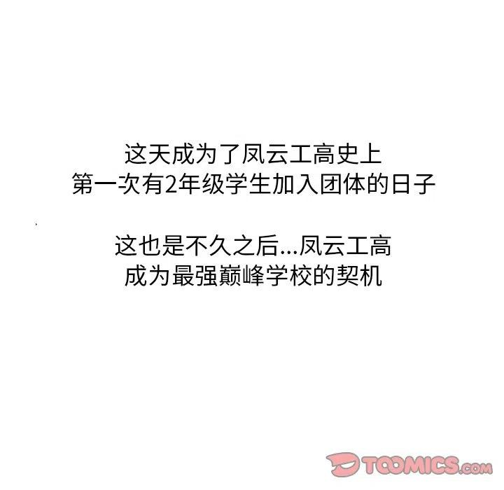高校巅峰143