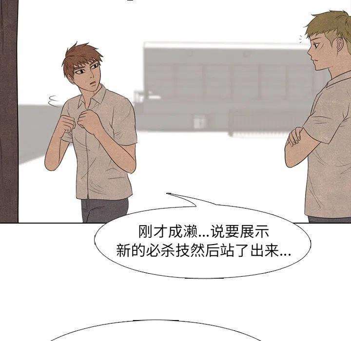高校巅峰143