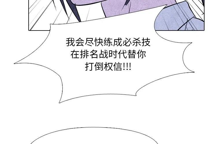 高校巅峰143