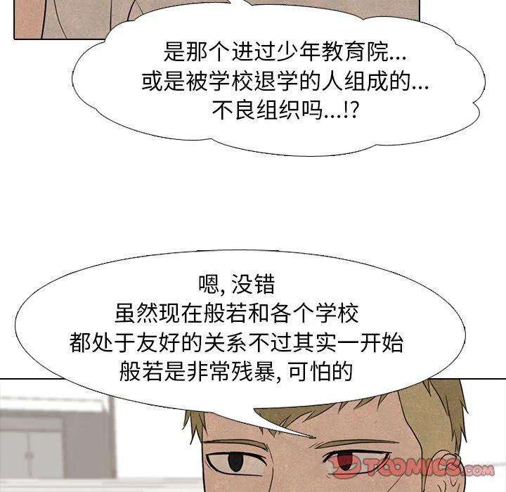 高校巅峰143