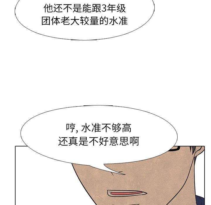高校巅峰143