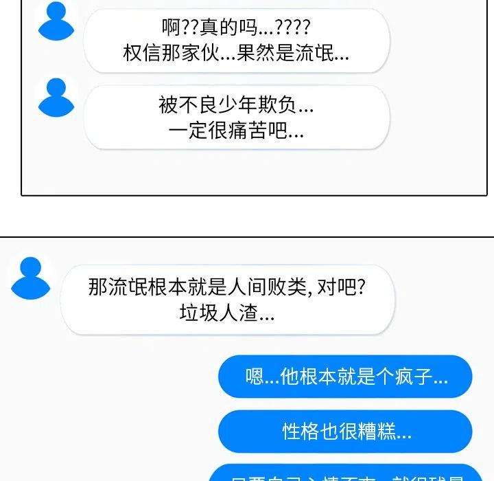 高校巅峰144